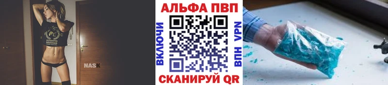 A-PVP кристаллы Кунгур