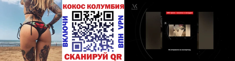Cocaine Колумбийский  Кунгур 