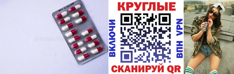 Экстази круглые  Кунгур 