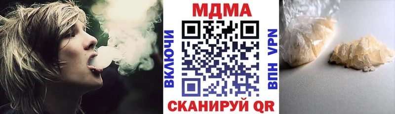 MDMA кристаллы  Кунгур 