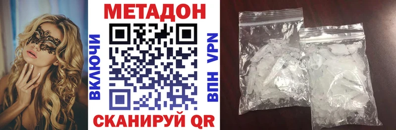 Метадон мёд  Кунгур 