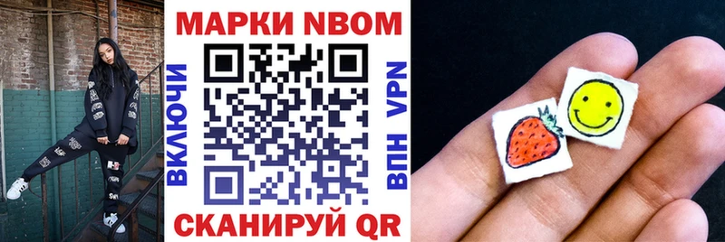 Марки NBOMe 1,8мг  это состав  Кунгур 